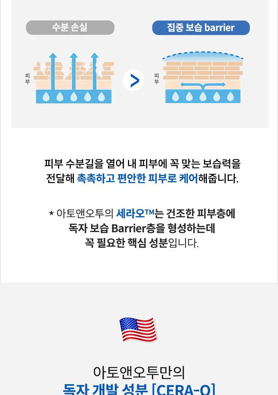 [NEW] 아토앤오투 옥시젠 세라오 바스앤샴푸 버블폼 300g 상세페이지 17